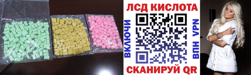 Купить  Краснознаменск  LSD-25 экстази ecstasy 