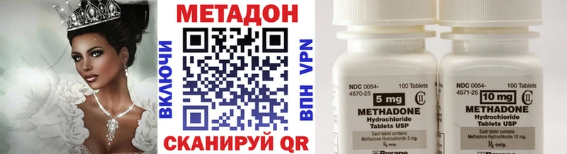 Купить где  Краснознаменск  Метадон methadone 
